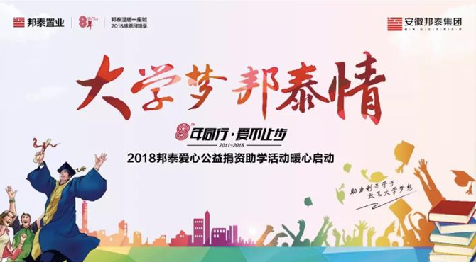 胸懷夢想，砥礪前行 | 文州學(xué)子再起夢想新征程！