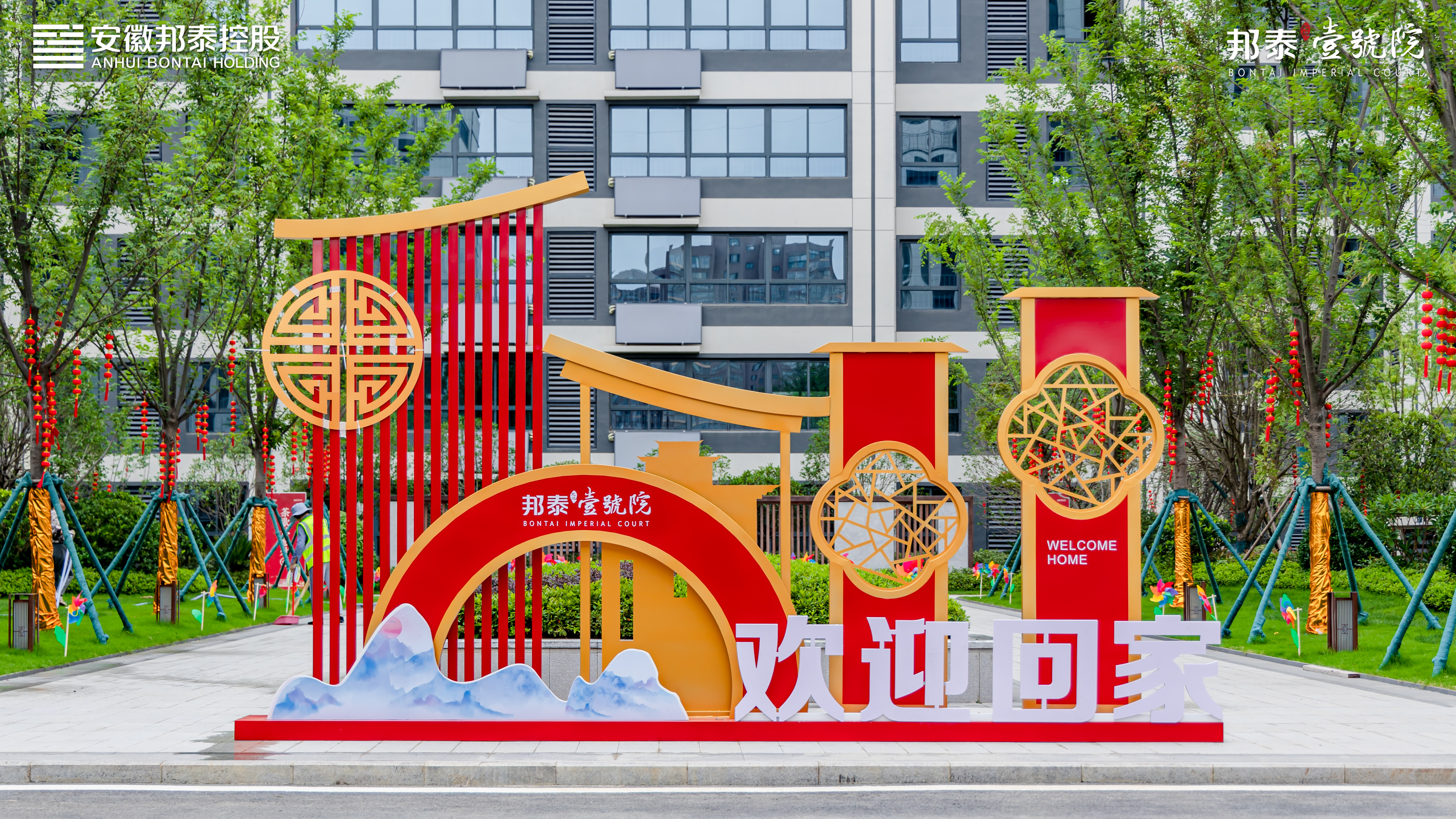 6月30日定遠(yuǎn)太和首批次交付，暢享幸福品質(zhì)生活