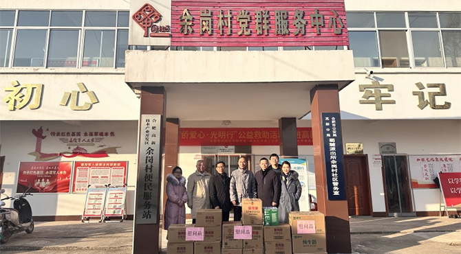 ?愛(ài)心僑企赴余崗村開(kāi)展“冬季送溫暖”慰問(wèn)幫扶活動(dòng)