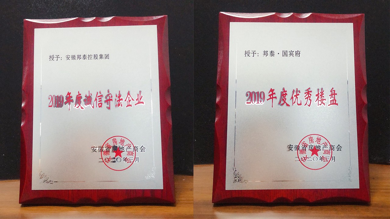 15880400201914395pEd.jpg 獲獎(jiǎng)3.jpg