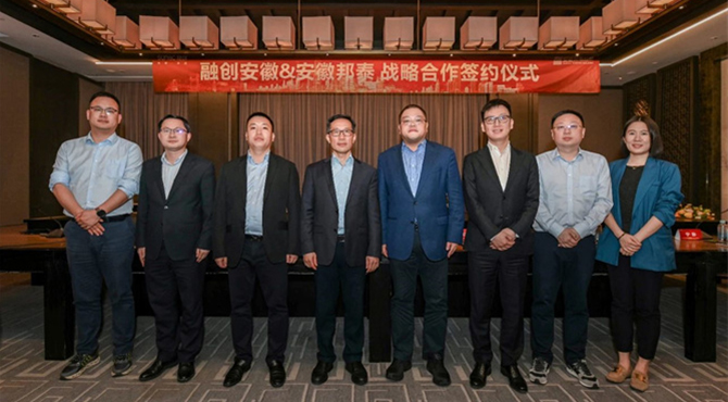 共創(chuàng)美好未來(lái)|邦泰控股與融創(chuàng)安徽簽署戰(zhàn)略合作協(xié)議