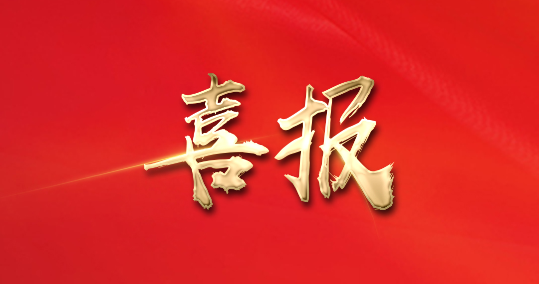 大勢拓疆，連下兩城！ 邦泰豪氣連斬貴地，深耕皖省布局全國