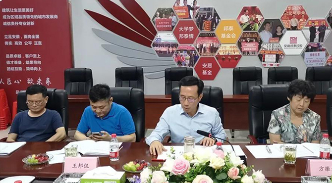 安徽邦泰控股集團(tuán)董事長(zhǎng)陳齊博士當(dāng)選安徽省僑商投資企業(yè)協(xié)會(huì)會(huì)長(zhǎng)