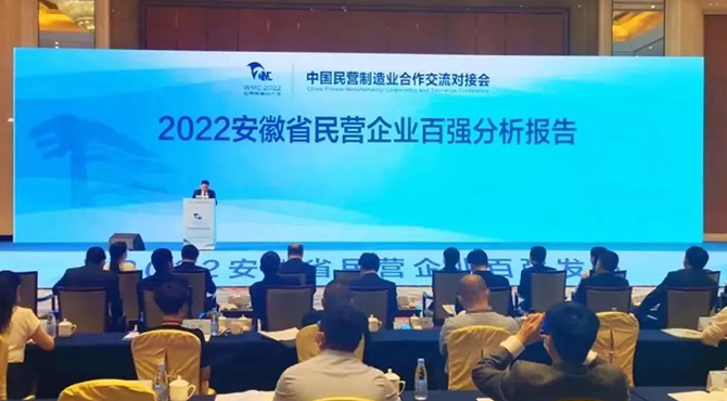 邦泰控股榮登2022安徽省民營(yíng)企業(yè)服務(wù)業(yè)百?gòu)?qiáng)第18位、營(yíng)收百?gòu)?qiáng)第59位