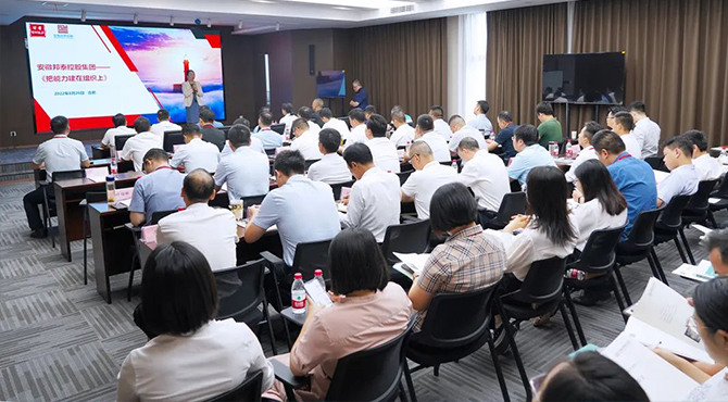 邦泰大講堂 | 《把能力建在組織上》管理提升培訓(xùn)順利開展