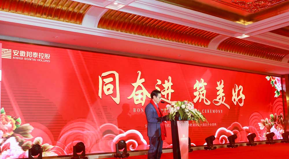 同奮進(jìn) 筑美好 | 安徽邦泰控股集團(tuán)2020年會(huì)盛典圓滿落幕