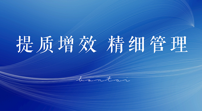 提質(zhì)增效 精細管理| 邦泰控股智慧運營管理平臺強化培訓(xùn)圓滿結(jié)束