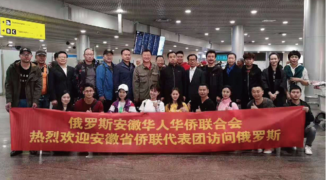 中國僑聯(lián)“親情中華·美好安徽”藝術(shù)團(tuán)唱響莫斯科 ——安徽邦泰控股集團(tuán)董事長陳齊博士出席盛會(huì)