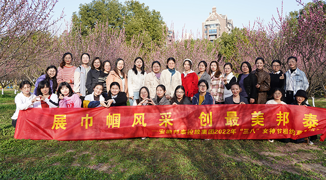 展巾幗風(fēng)采 創(chuàng)最美邦泰|踏春尋味，萬般“莓”好