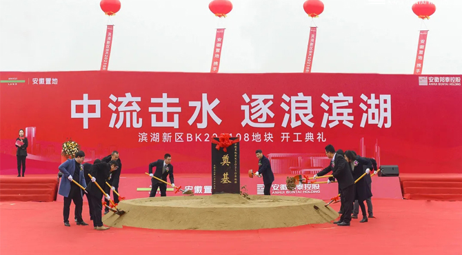 熱烈慶祝栢悅書香項(xiàng)目開工典禮盛大舉行!